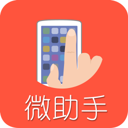 微助手 商業 App LOGO-APP開箱王