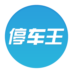 停车王 生活 App LOGO-APP開箱王