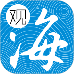 观海融媒鸿蒙版