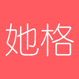 她格 購物 App LOGO-APP開箱王