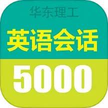 英语实用口语 5000 句鸿蒙版