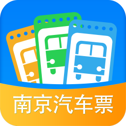 南京汽车票 旅遊 App LOGO-APP開箱王
