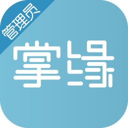 掌缘管理员 社交 App LOGO-APP開箱王