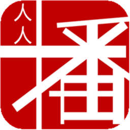 人人播 生活 App LOGO-APP開箱王