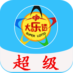 大乐透助手 財經 App LOGO-APP開箱王