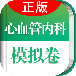 心血管内科职称考试 教育 App LOGO-APP開箱王