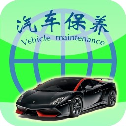 掌上汽车保养 生活 App LOGO-APP開箱王