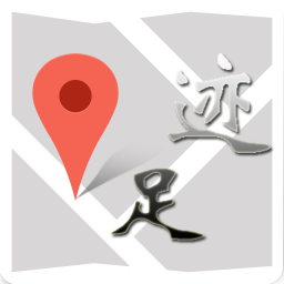 地图足迹 工具 App LOGO-APP開箱王