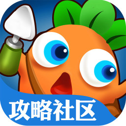 保卫萝卜3掌游宝 娛樂 App LOGO-APP開箱王