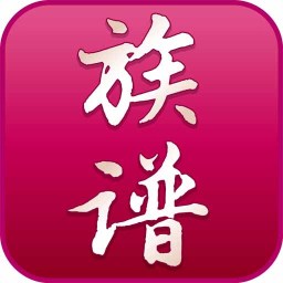 中华族谱 生活 App LOGO-APP開箱王