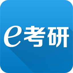 e考研 教育 App LOGO-APP開箱王