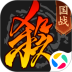 三国杀安卓版
