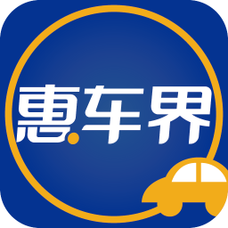 惠车界 商業 App LOGO-APP開箱王