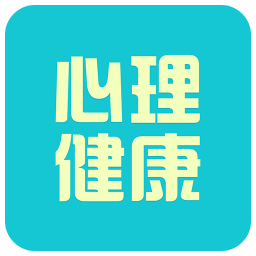 心理健康管家 健康 App LOGO-APP開箱王