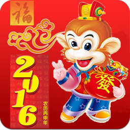 2016猴年节日祝福短信大全 通訊 App LOGO-APP開箱王