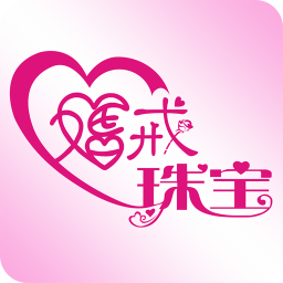 婚戒珠宝 生活 App LOGO-APP開箱王