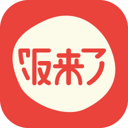 饭来了 生活 App LOGO-APP開箱王