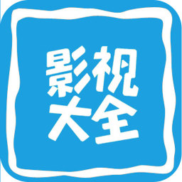 影视大全播放器 工具 App LOGO-APP開箱王