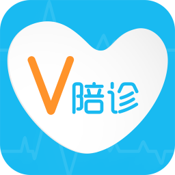 V陪诊 健康 App LOGO-APP開箱王