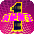 我是歌手KTV 生活 App LOGO-APP開箱王