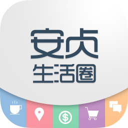 安贞生活圈 社交 App LOGO-APP開箱王