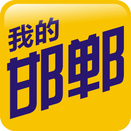 我的邯郸 新聞 App LOGO-APP開箱王