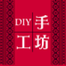 DIY手工坊 生活 App LOGO-APP開箱王