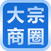 大宗商圈 商業 App LOGO-APP開箱王