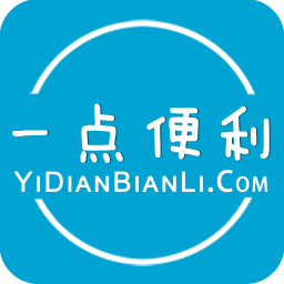 一点便利 生活 App LOGO-APP開箱王