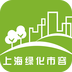 绿色上海 生活 App LOGO-APP開箱王
