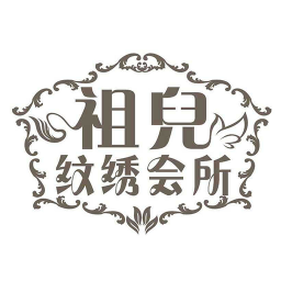 祖儿纹绣 健康 App LOGO-APP開箱王