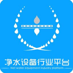 净水设备行业平台 生活 App LOGO-APP開箱王