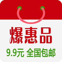 爆惠品9块9包邮 購物 App LOGO-APP開箱王