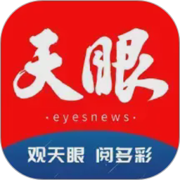 天眼新闻