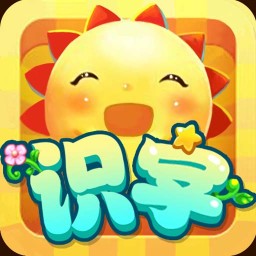 宝宝学汉字 教育 App LOGO-APP開箱王