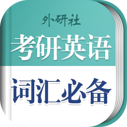 长喜英语考研词汇 教育 App LOGO-APP開箱王