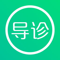 嘀嘀导诊 健康 App LOGO-APP開箱王