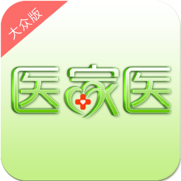 医家医大众版 健康 App LOGO-APP開箱王