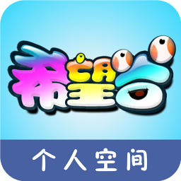 希望谷个人空间 社交 App LOGO-APP開箱王