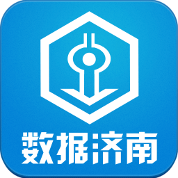 数据济南 生活 App LOGO-APP開箱王