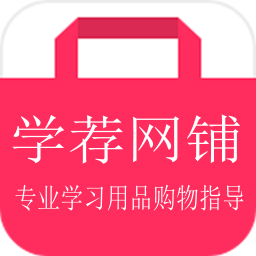 学荐网铺 購物 App LOGO-APP開箱王