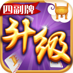 四副牌升级 棋類遊戲 App LOGO-APP開箱王