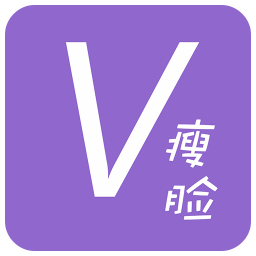 瘦脸神器 健康 App LOGO-APP開箱王