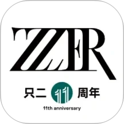 只二