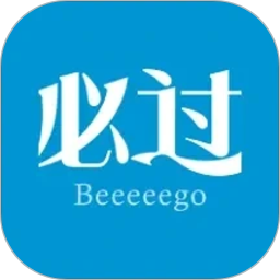 必过