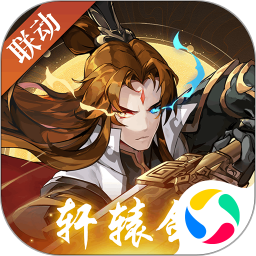 神仙道高清重制版