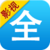 影视大全 LOGO-APP點子