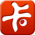 卡宝宝信用卡助手 LOGO-APP點子