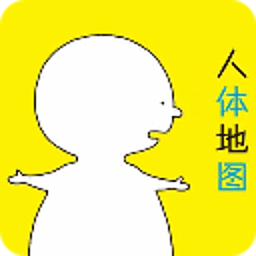 人体地图器官分析 交通運輸 App LOGO-APP開箱王