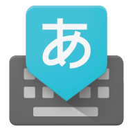 谷歌日文输入法